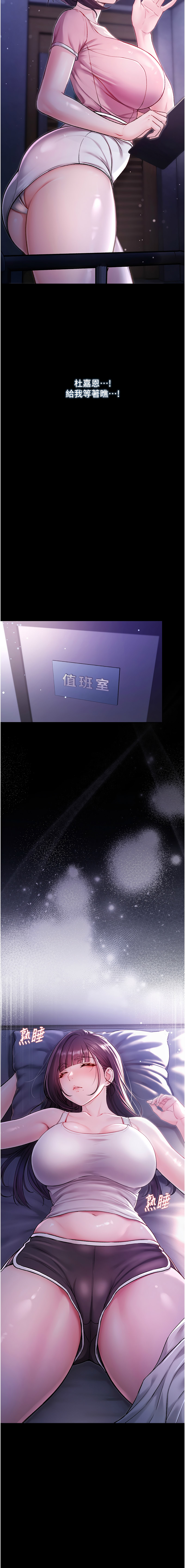 不纯吸血鬼 | 不純吸血鬼 1-12 - Page 39