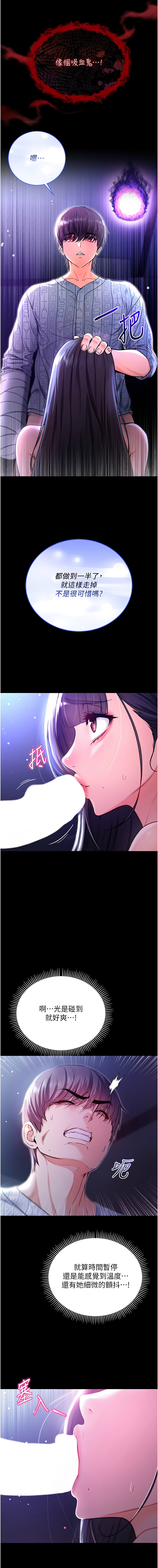 不纯吸血鬼 | 不純吸血鬼 1-12 - Page 51