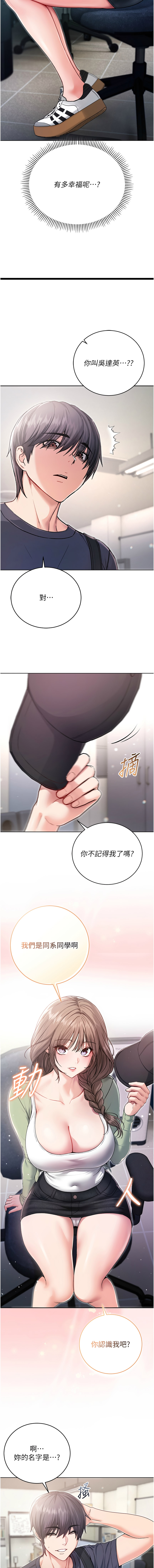 不纯吸血鬼 | 不純吸血鬼 1-12 - Page 69
