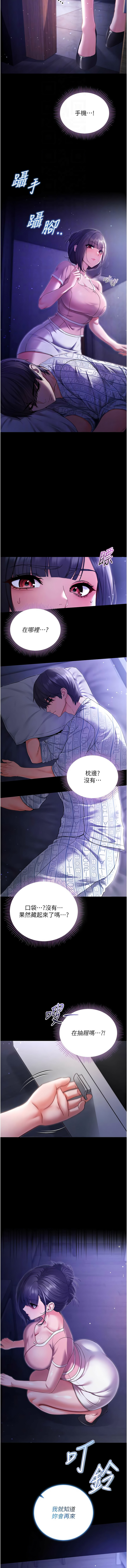 不纯吸血鬼 | 不純吸血鬼 1-12 - Page 86
