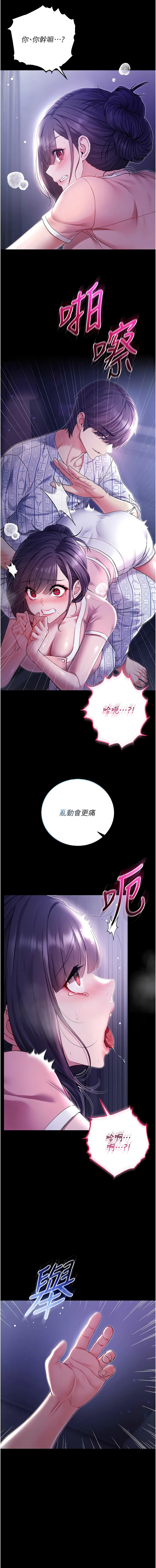 不纯吸血鬼 | 不純吸血鬼 1-12 - Page 89