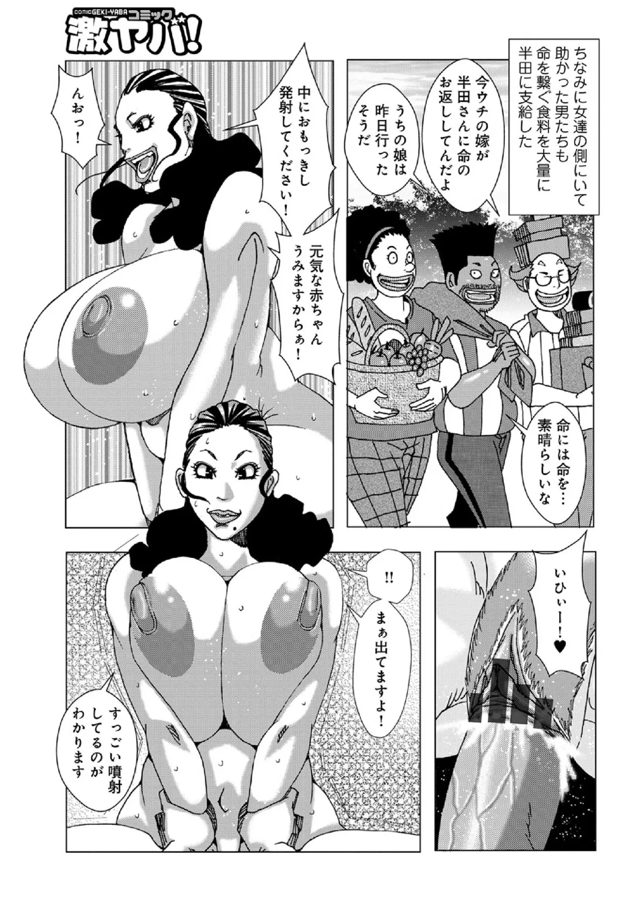 Jeanne D'ack Okaesi Village 2026 - Page 11