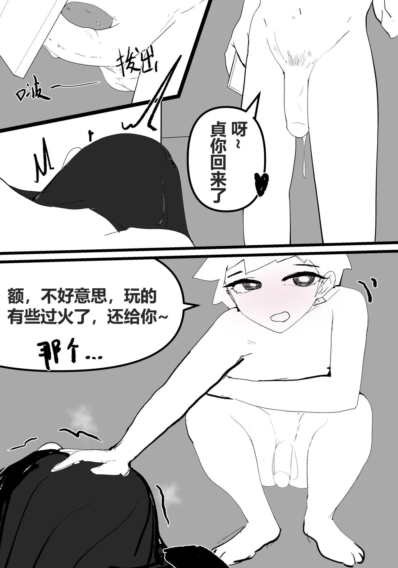 zhen——END - Page 105