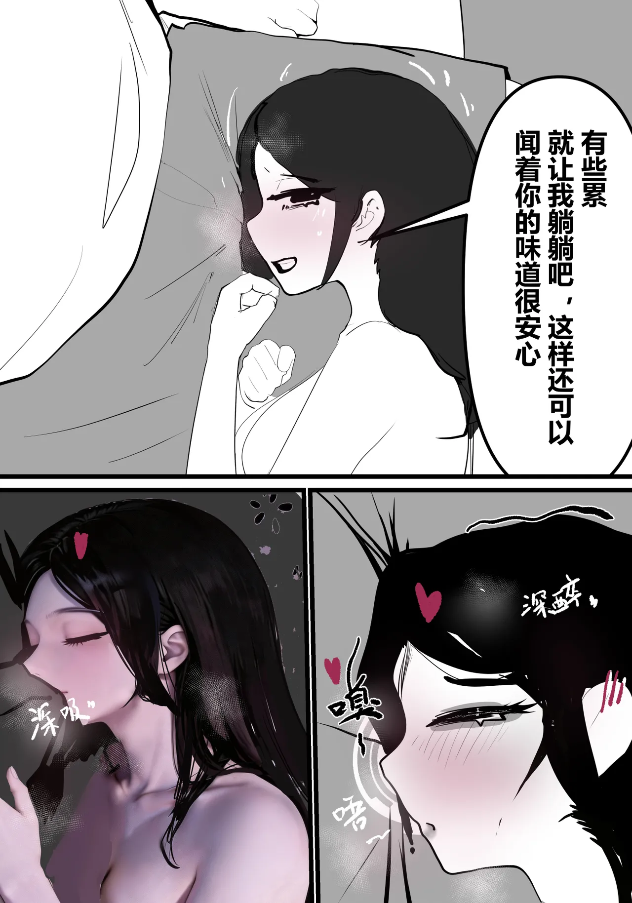 zhen——END - Page 49