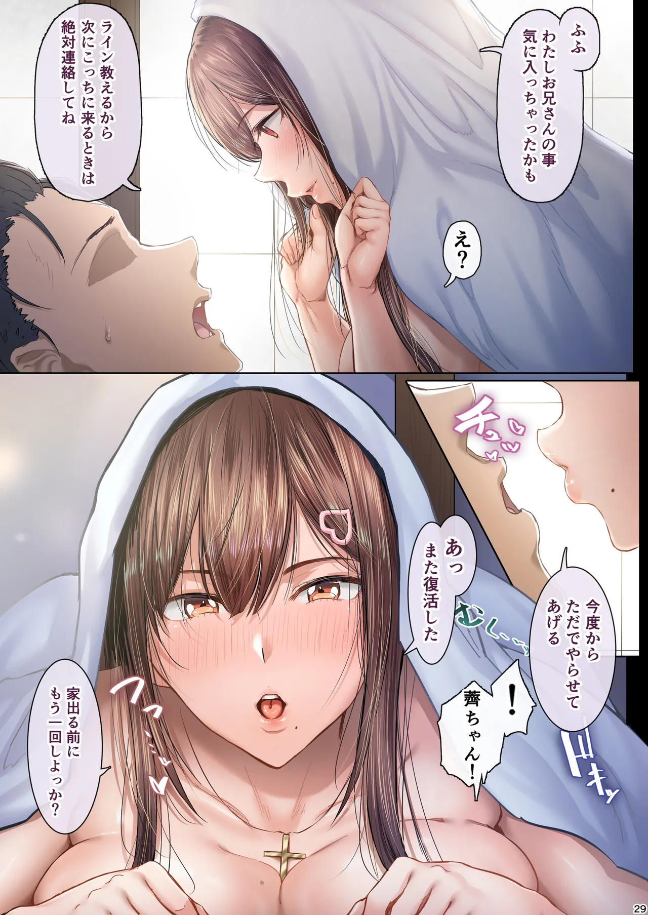 Kajitsu Soushuuhen ALL Full Color Edition - Page 28