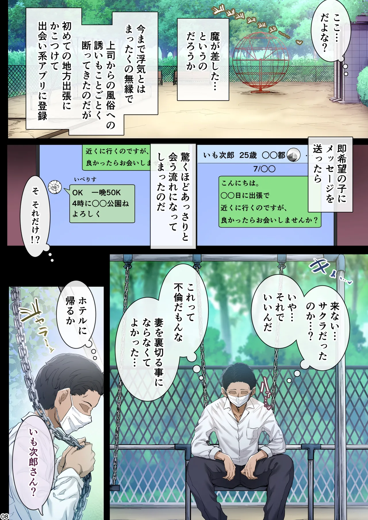 Preview page 7