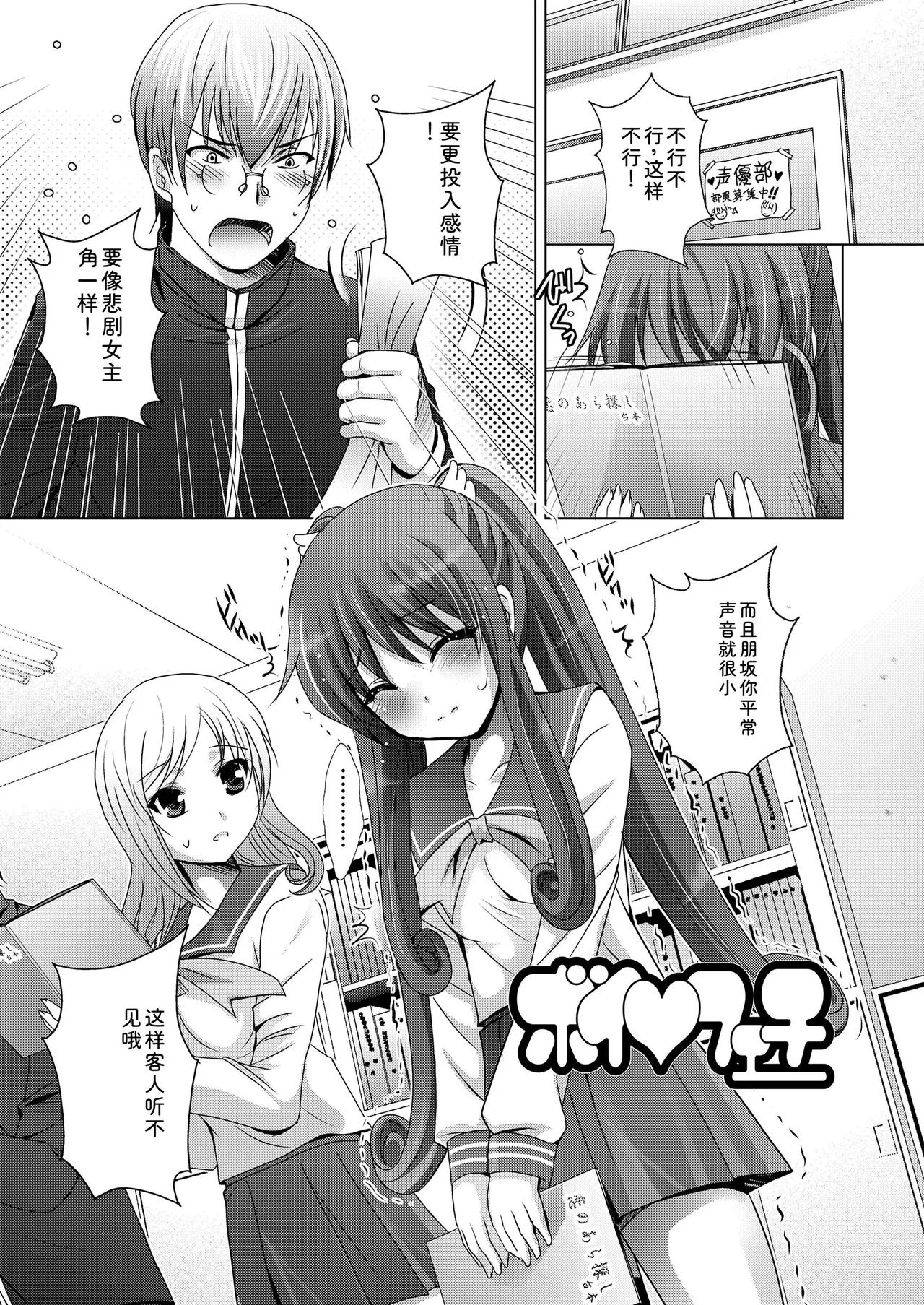 Welcome! Future Girl - Page 63