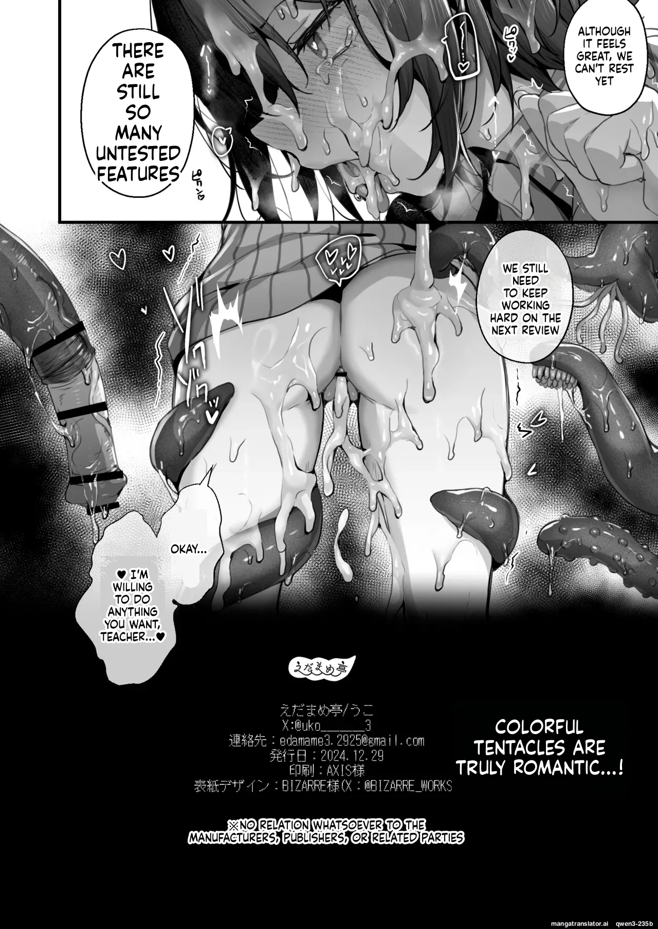 Aidoru wa Kisu Nante Shinai - Page 14