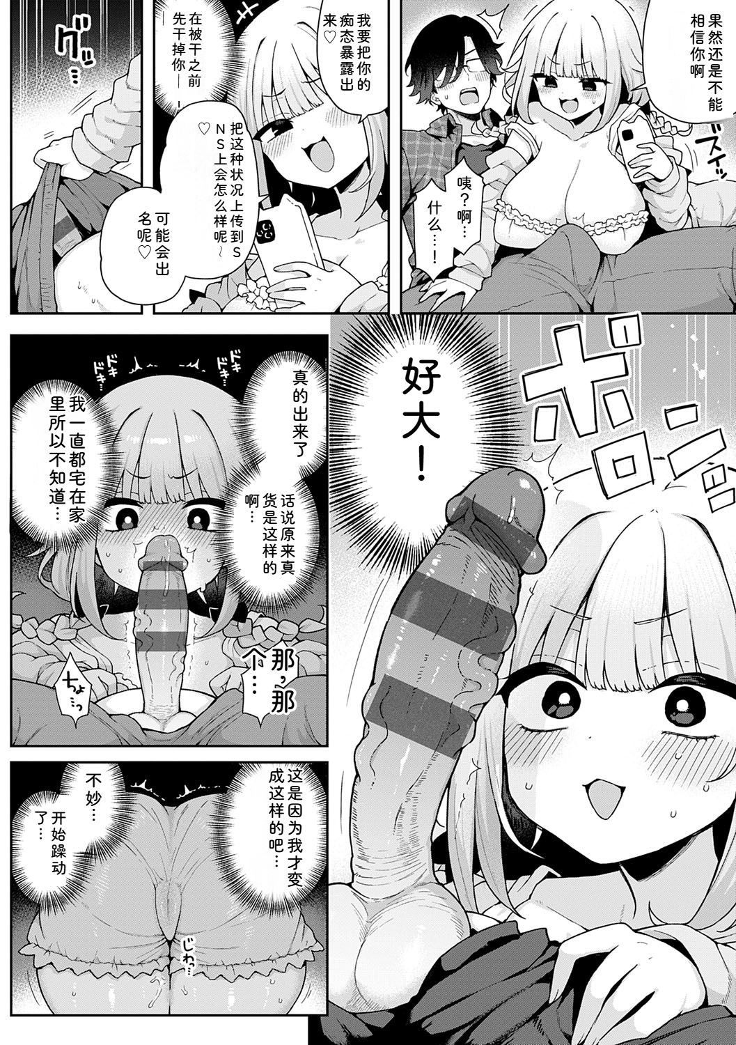 WakaraSex! - Page 201
