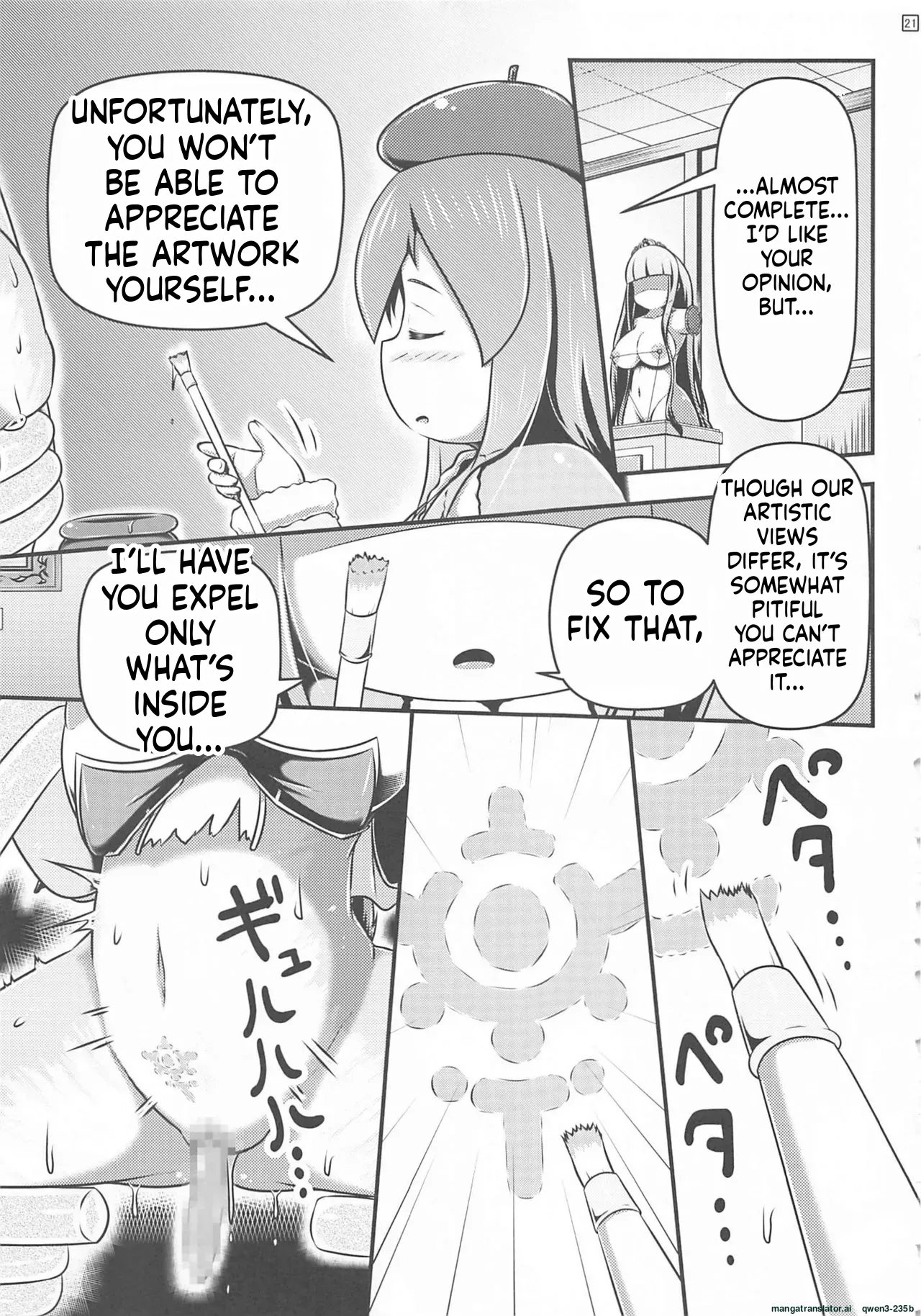 Ikeru Kaiga no Tsukurikata - Page 21