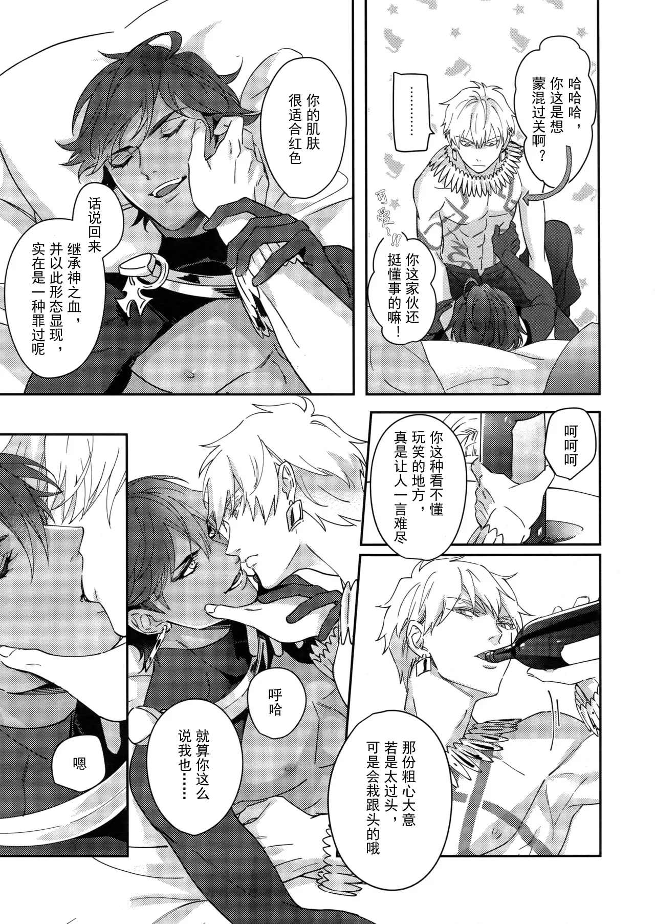 Re tkciao Tenchi Kogareru kin no Mutsugoto - Page 16