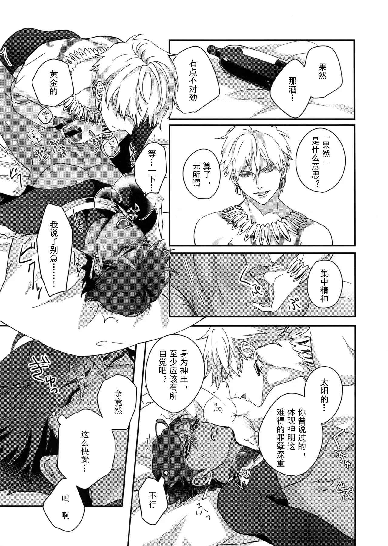Re tkciao Tenchi Kogareru kin no Mutsugoto - Page 18