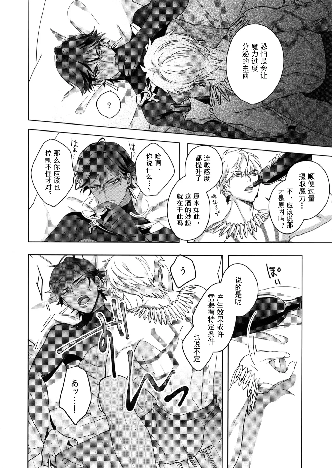 Re tkciao Tenchi Kogareru kin no Mutsugoto - Page 25