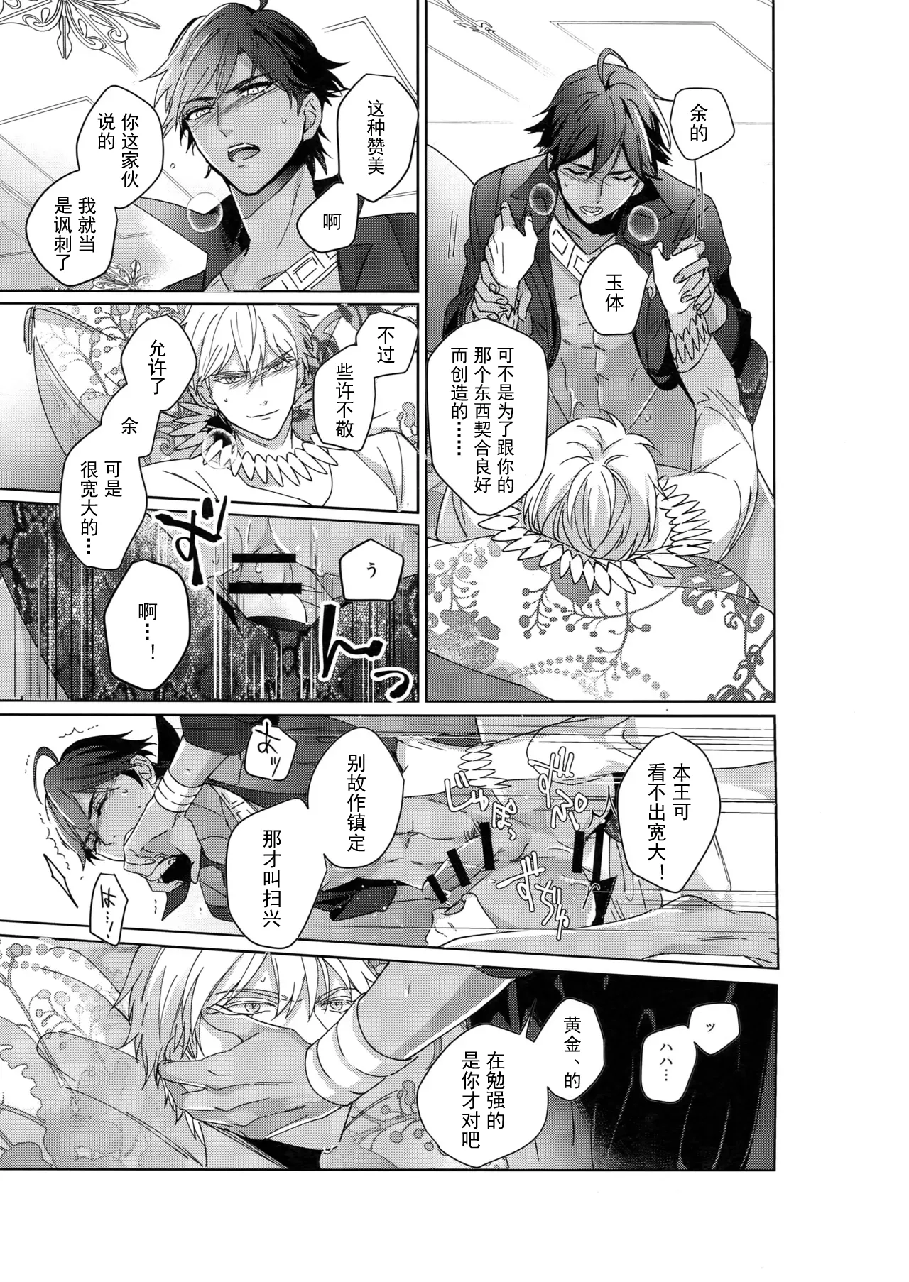 Re tkciao Tenchi Kogareru kin no Mutsugoto - Page 78