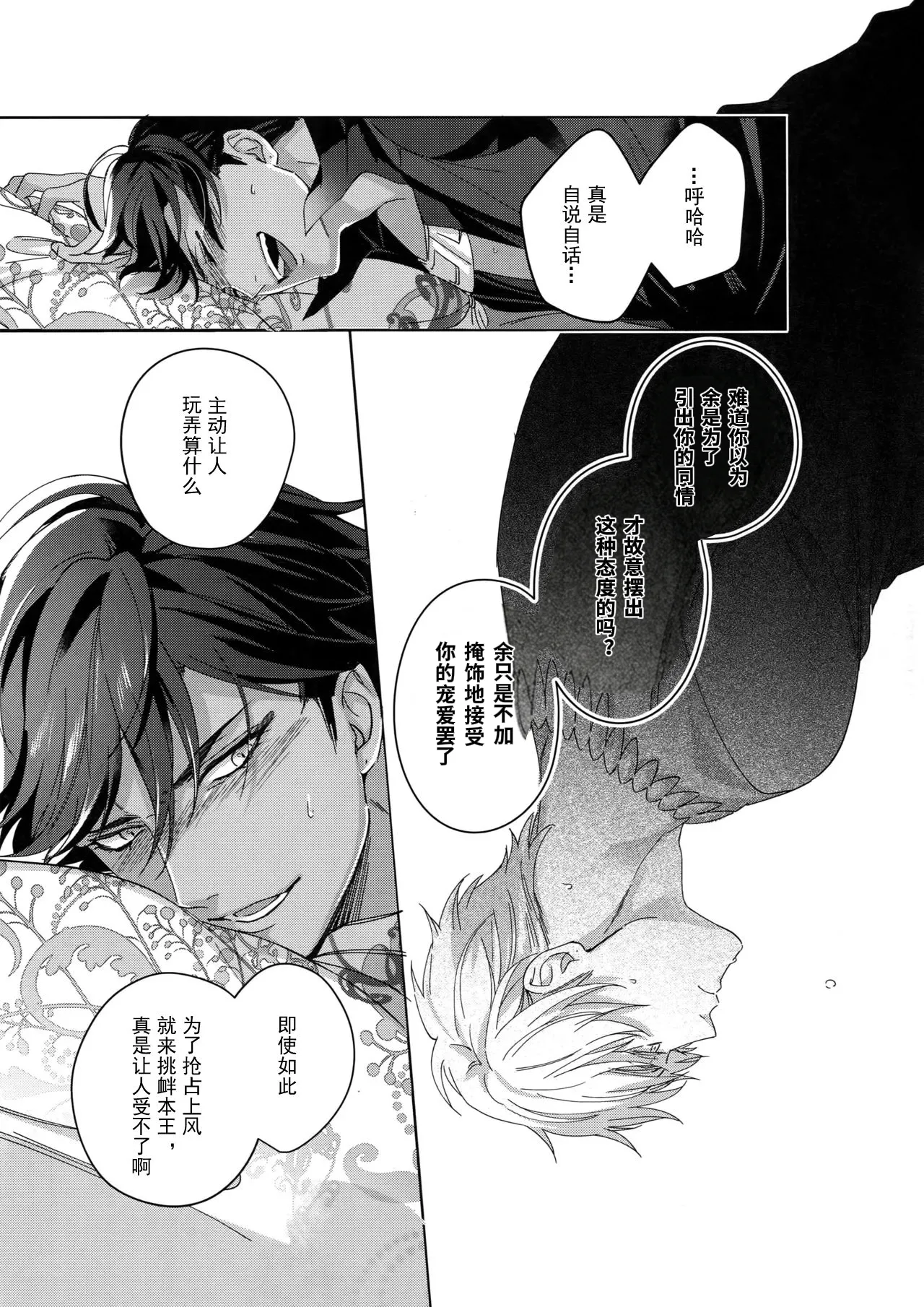 Re tkciao Tenchi Kogareru kin no Mutsugoto - Page 82