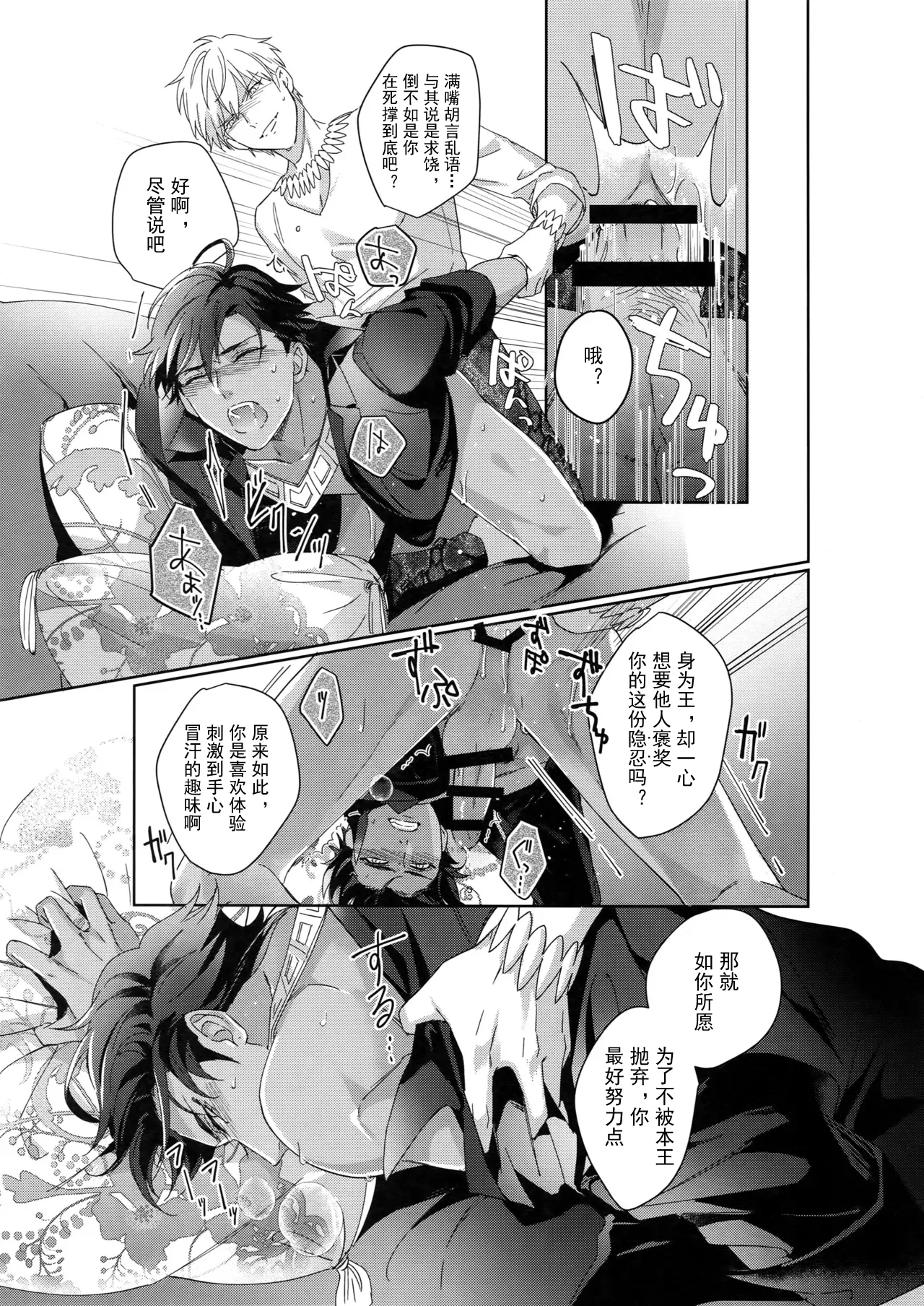 Re tkciao Tenchi Kogareru kin no Mutsugoto - Page 83