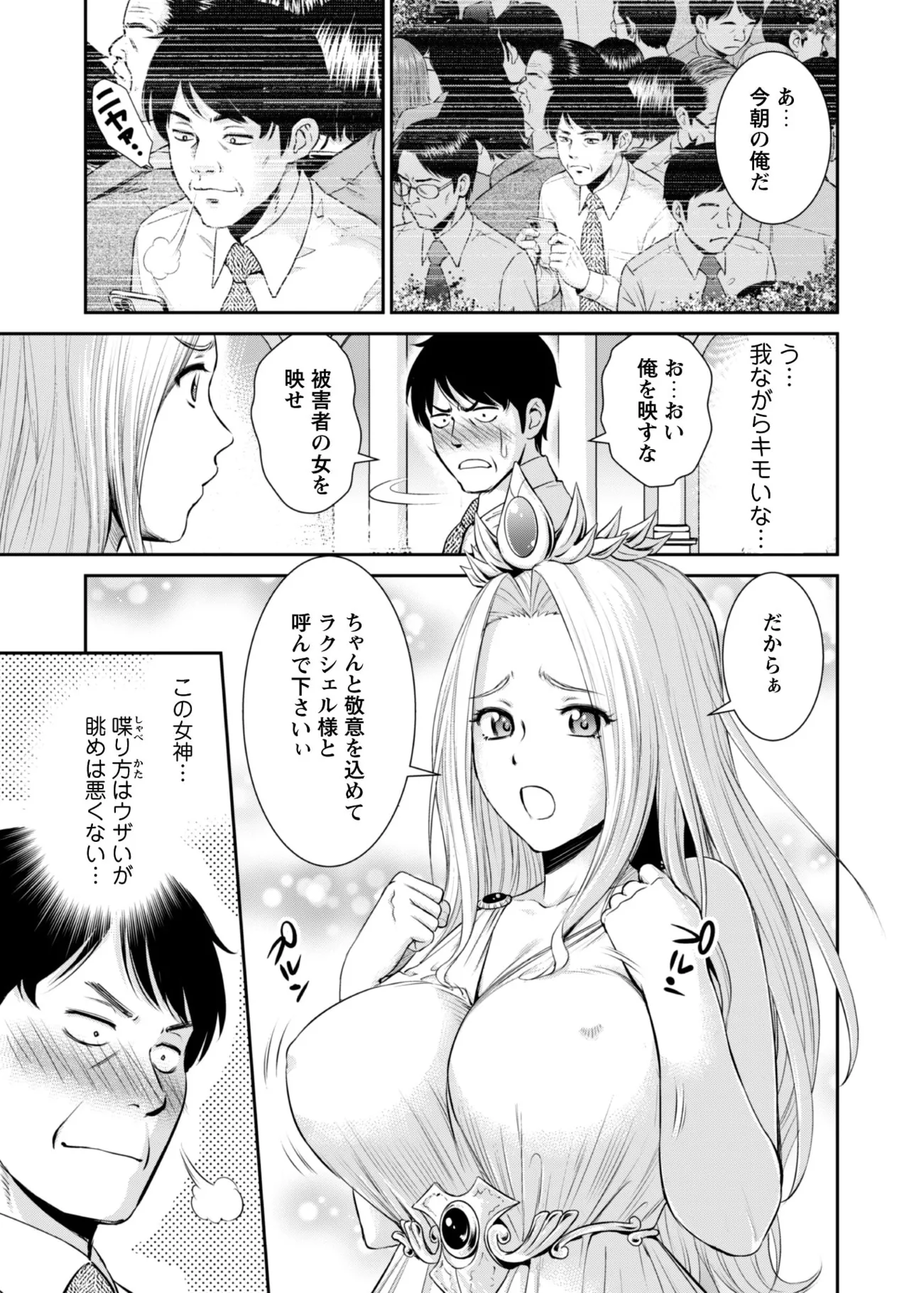Ossan wa Isekai de Omoi o Togeru Vol.1 - Page 11
