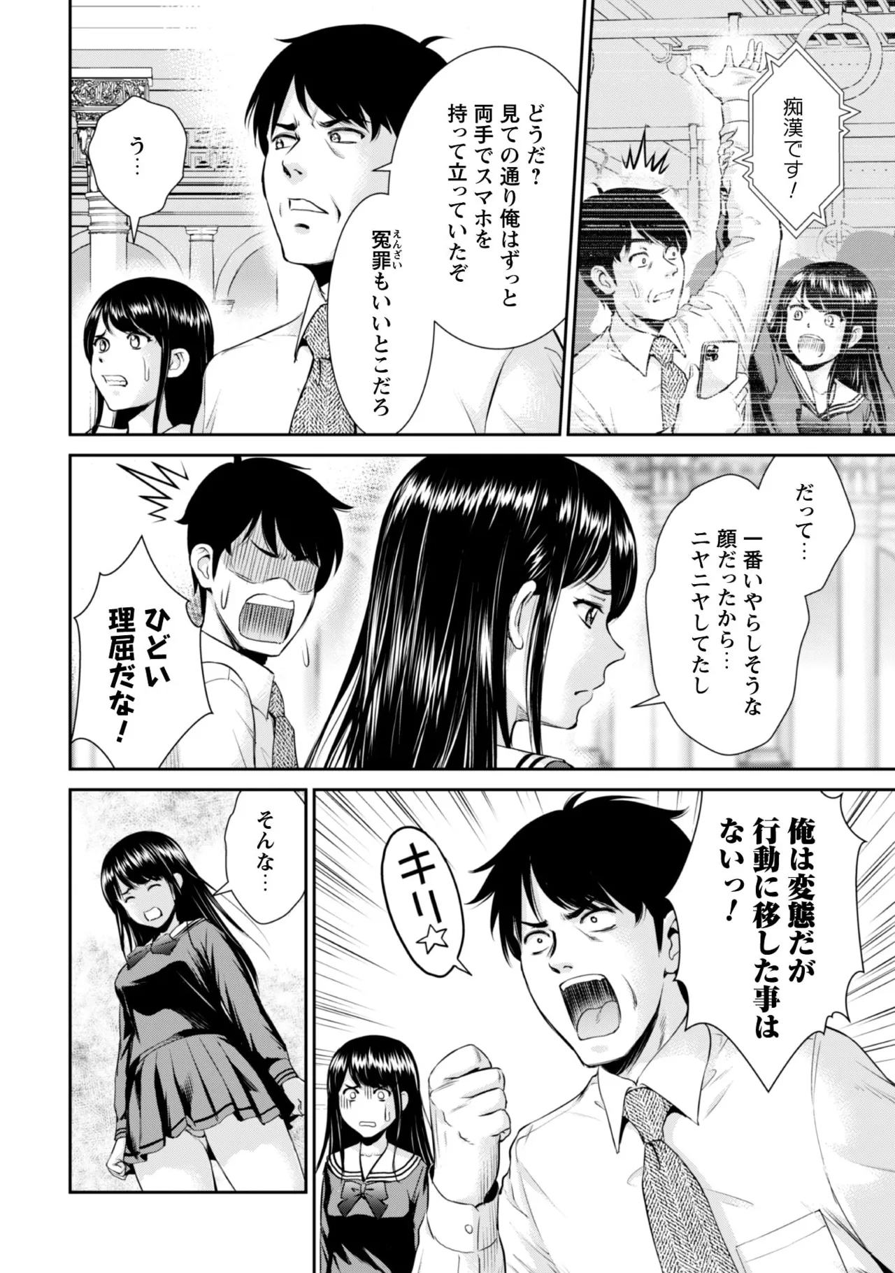Ossan wa Isekai de Omoi o Togeru Vol.1 - Page 12