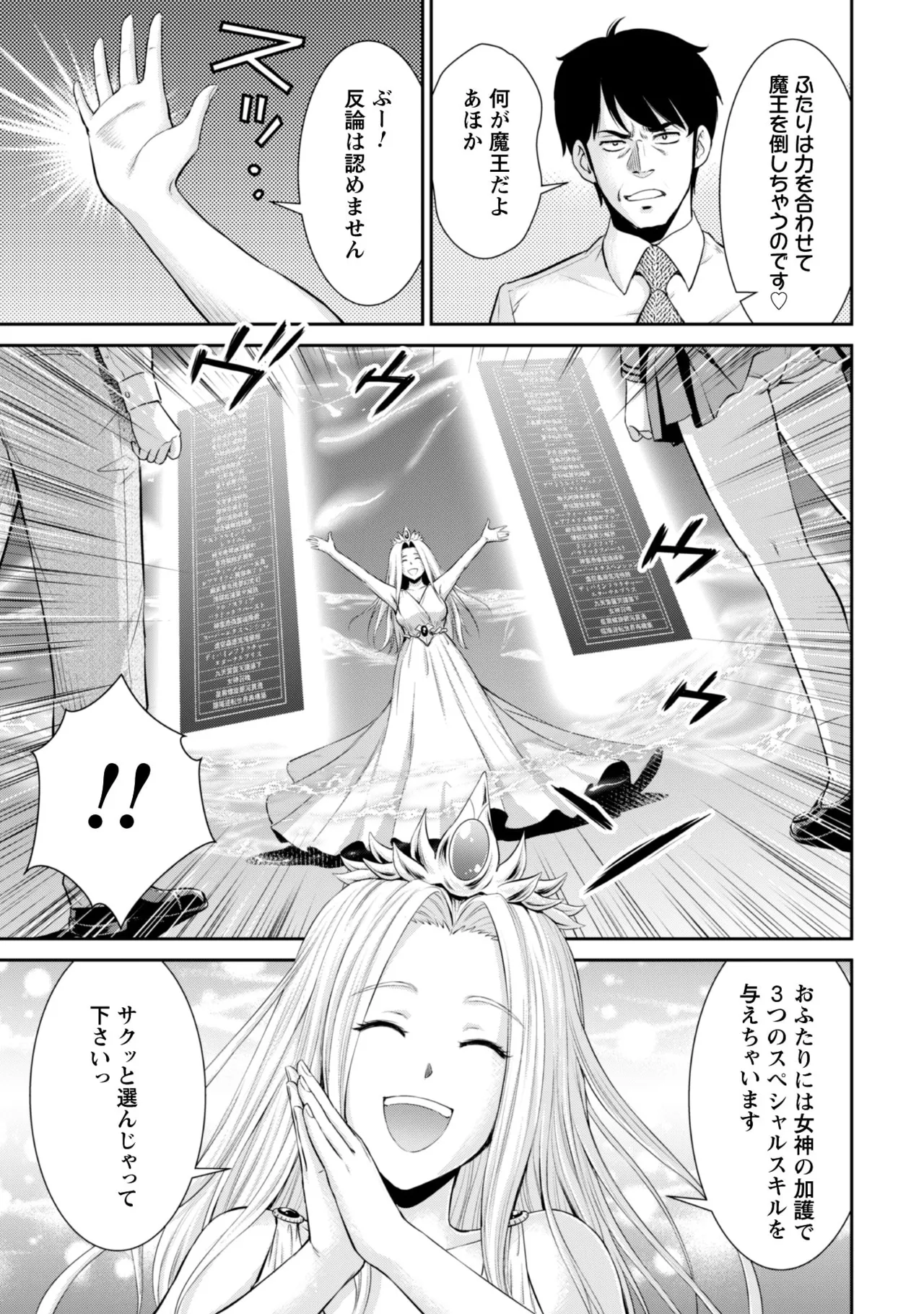 Ossan wa Isekai de Omoi o Togeru Vol.1 - Page 15