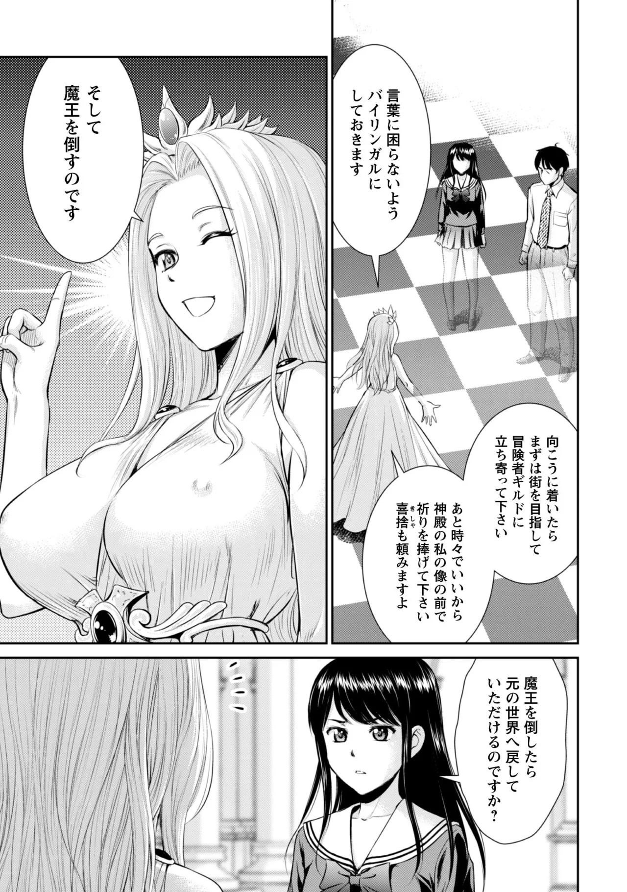 Ossan wa Isekai de Omoi o Togeru Vol.1 - Page 25