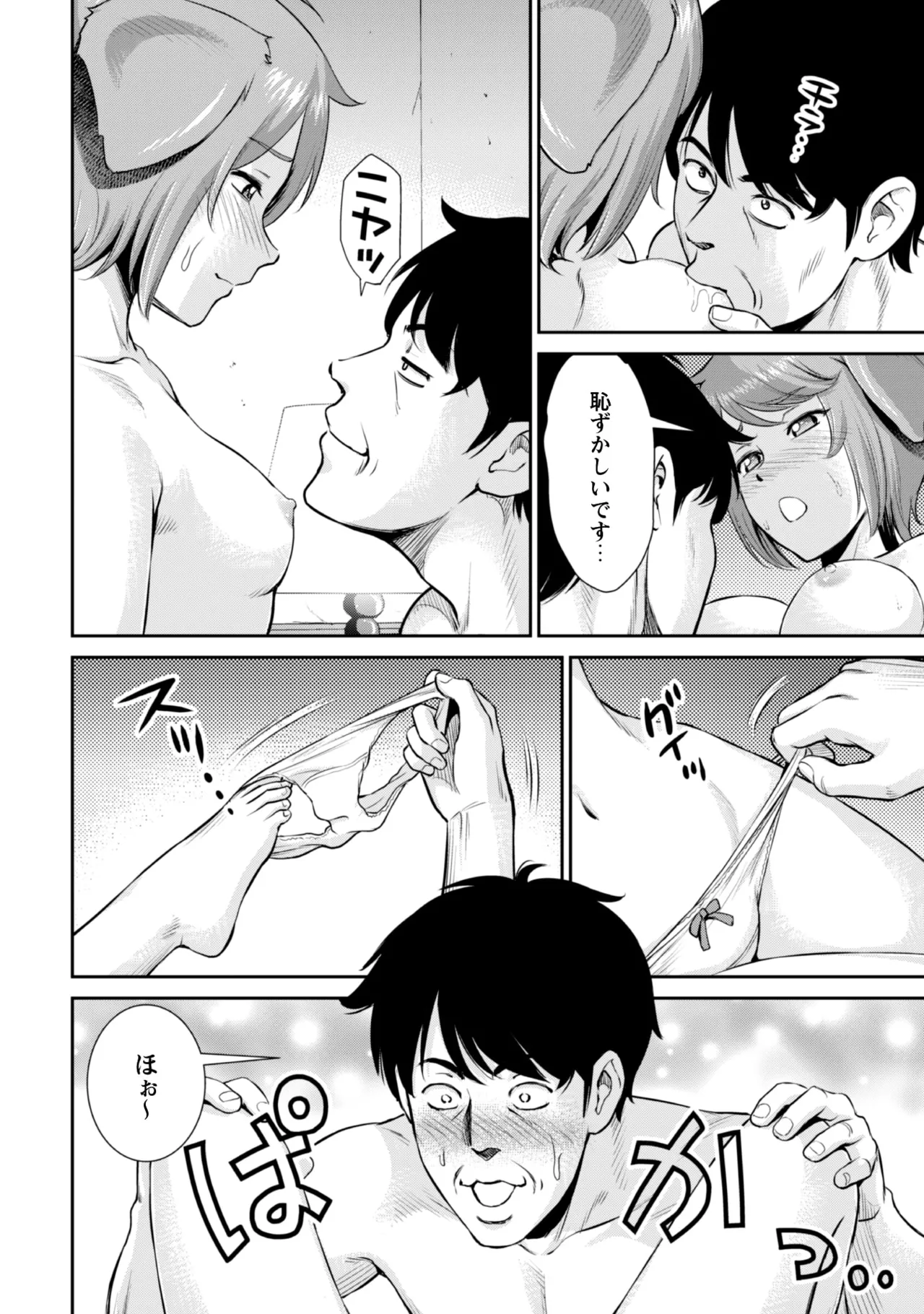 Ossan wa Isekai de Omoi o Togeru Vol. 2 - Page 166