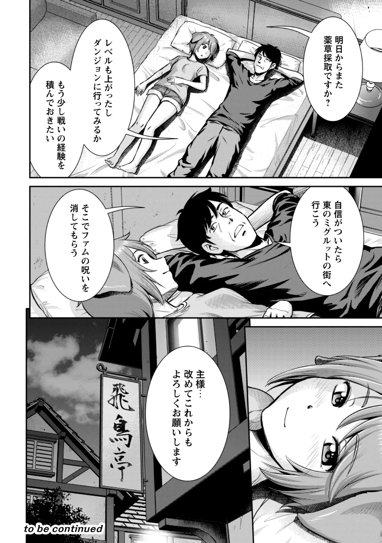 Ossan wa Isekai de Omoi o Togeru Vol. 2 - Page 174