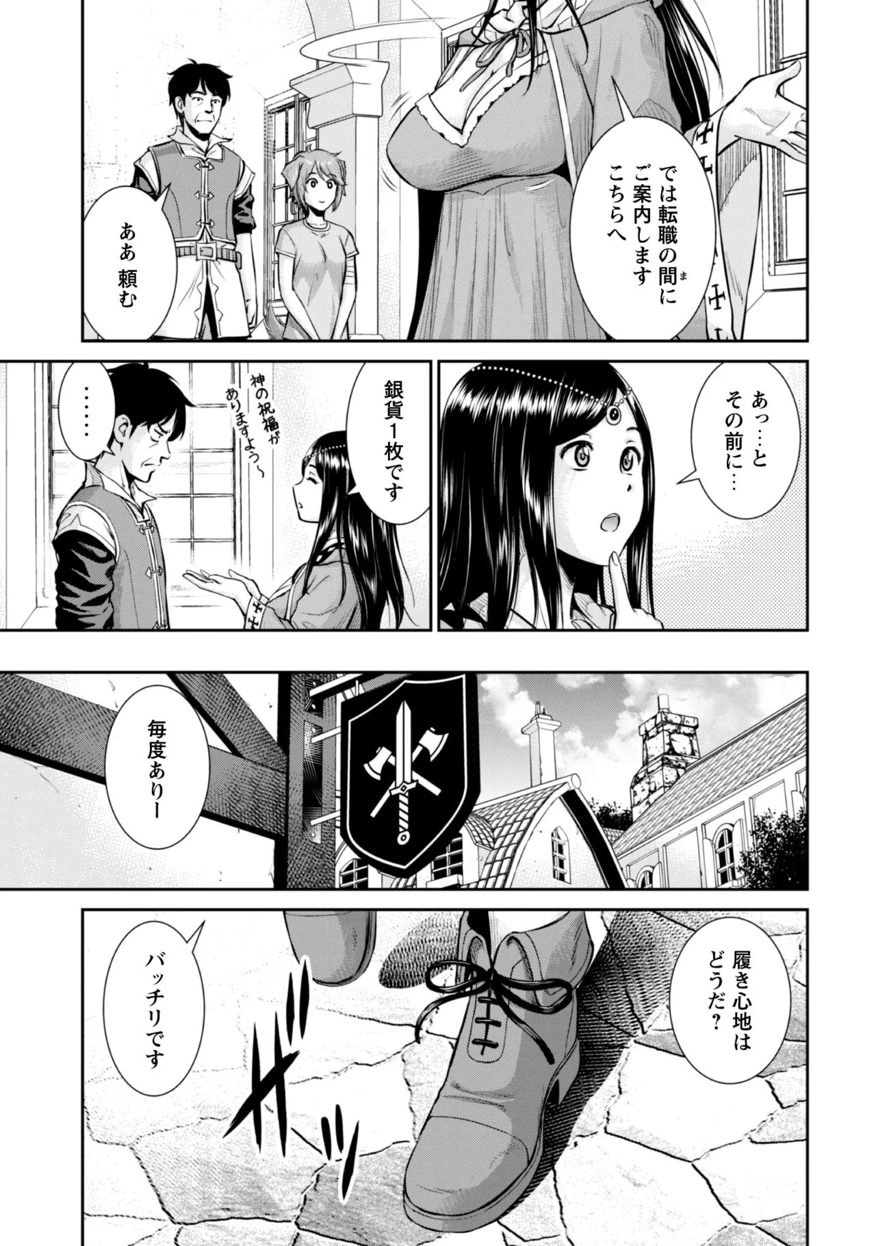 Ossan wa Isekai de Omoi o Togeru Vol. 2 - Page 21