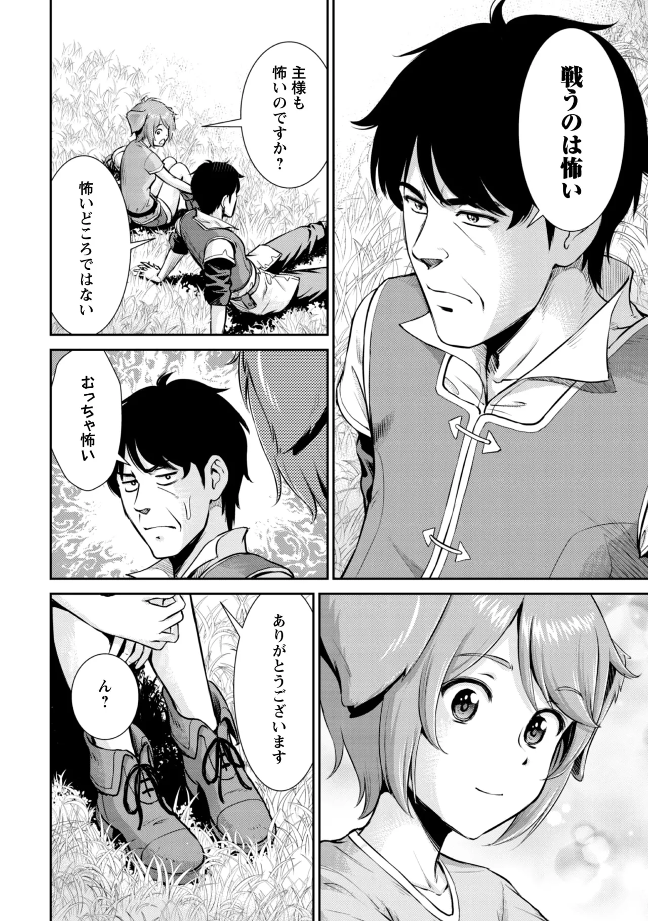 Ossan wa Isekai de Omoi o Togeru Vol. 2 - Page 30