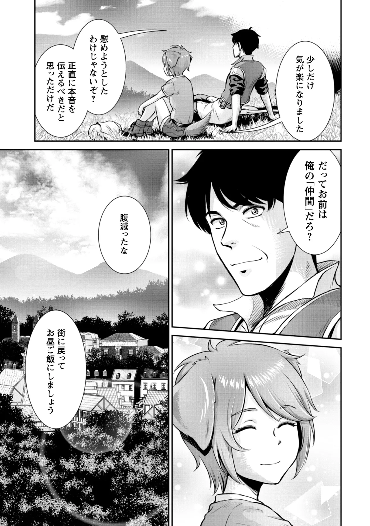 Ossan wa Isekai de Omoi o Togeru Vol. 2 - Page 31