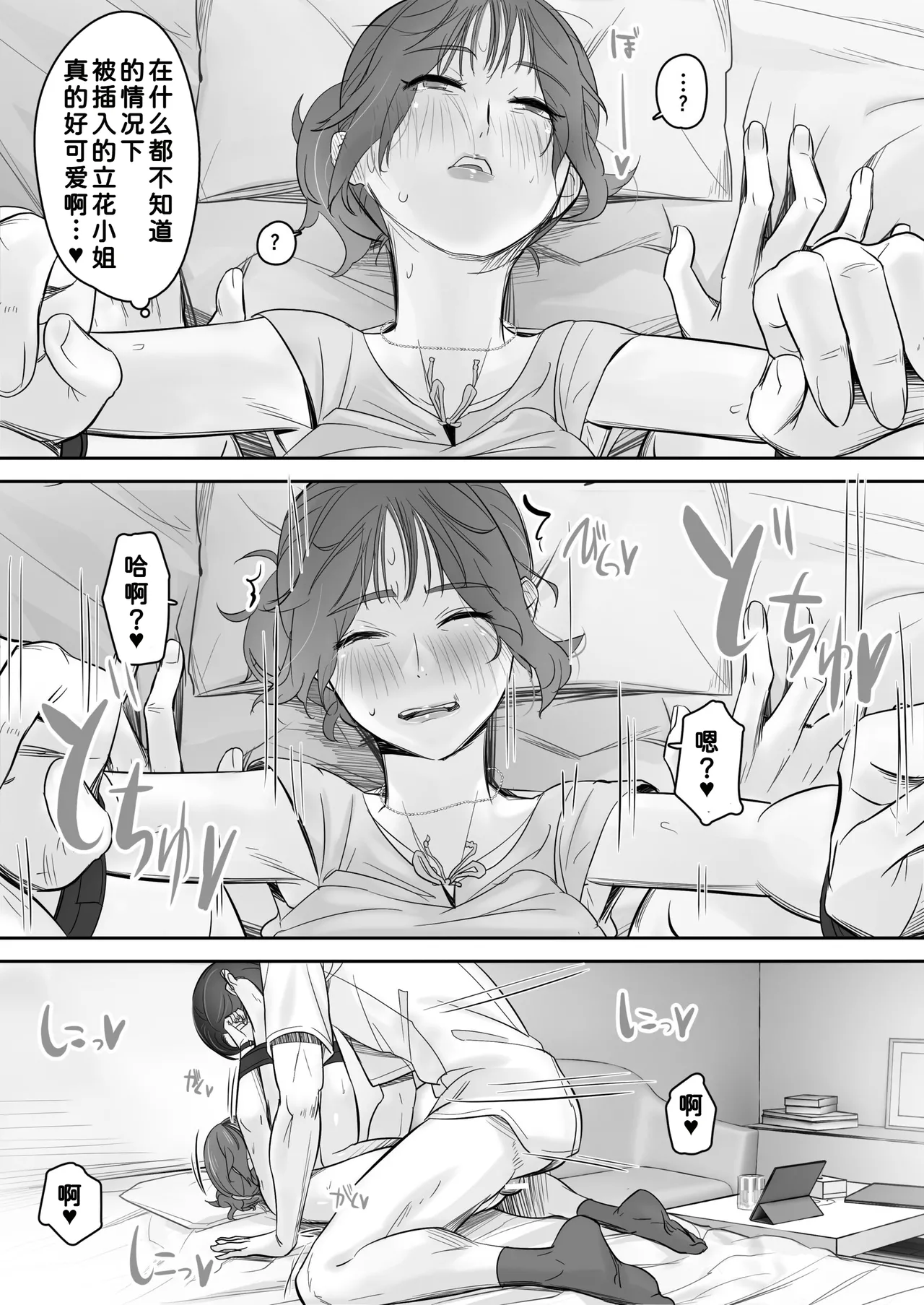 Sora kara Tenshi ga Orite Kita - Page 44