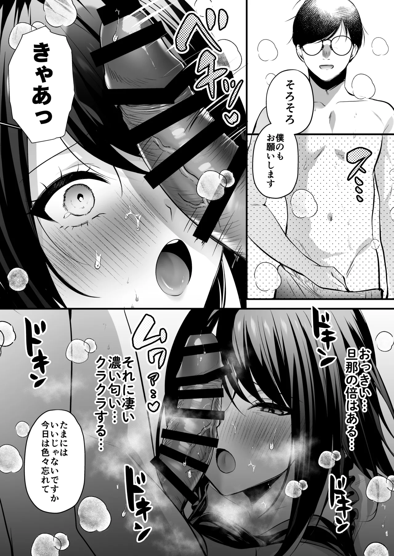 Tanetsuke License ~Beach Nanpa de Yarimakuri Hen~ - Page 75