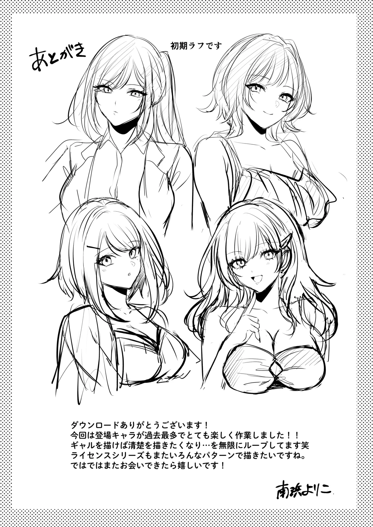 Tanetsuke License ~Beach Nanpa de Yarimakuri Hen~ - Page 94