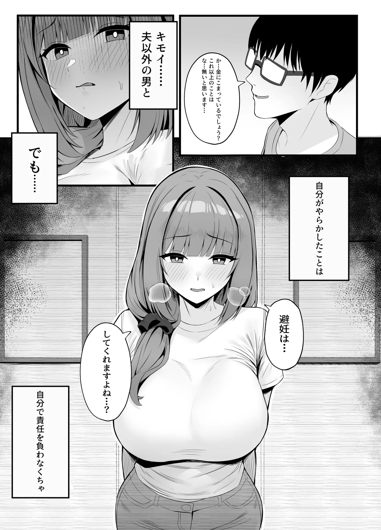 Hitozuma no Love Love Tsuma Daikou - Page 14