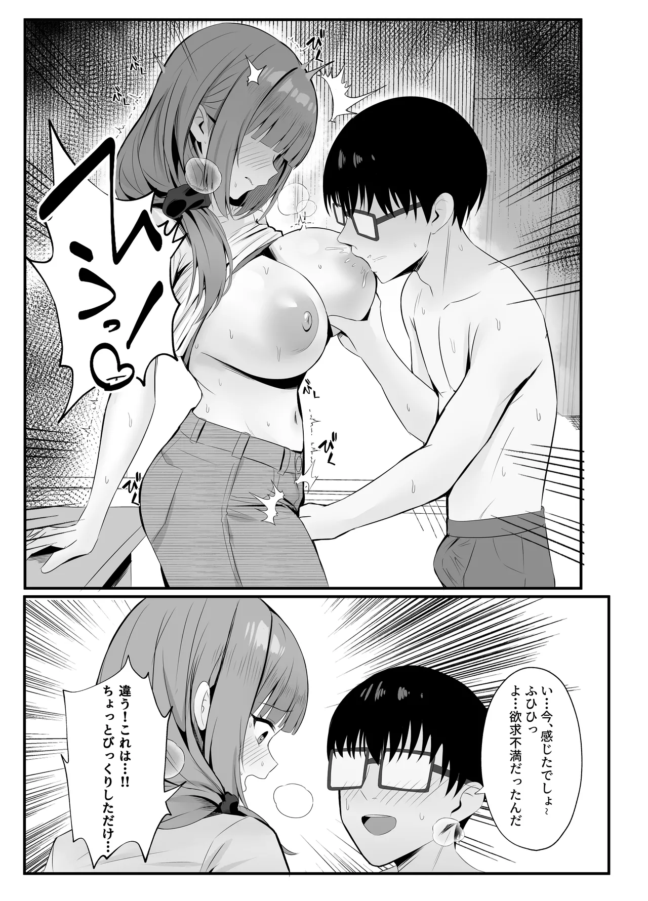 Hitozuma no Love Love Tsuma Daikou - Page 18