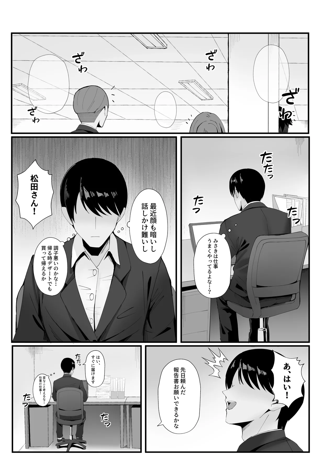 Hitozuma no Love Love Tsuma Daikou - Page 46