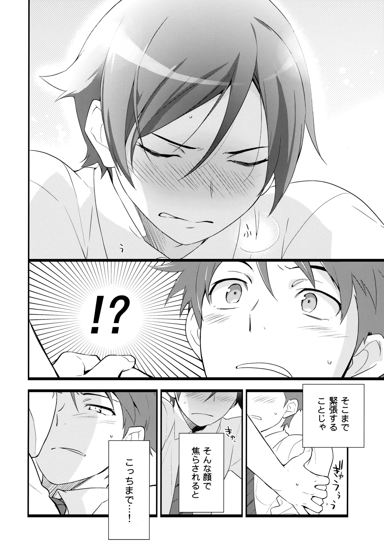 あかきょうアルバム ② - Page 57