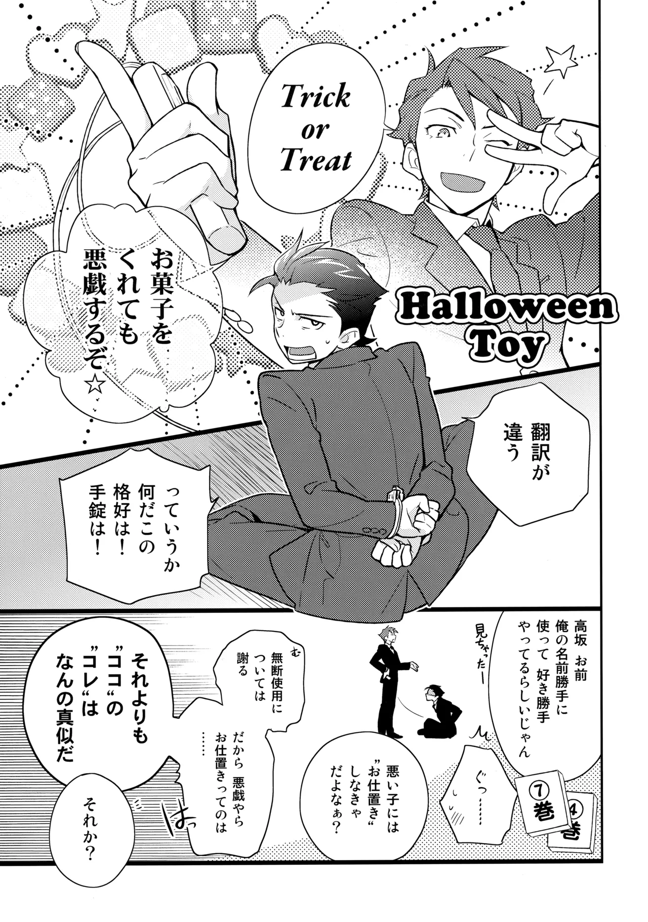 あかきょうアルバム ② - Page 60