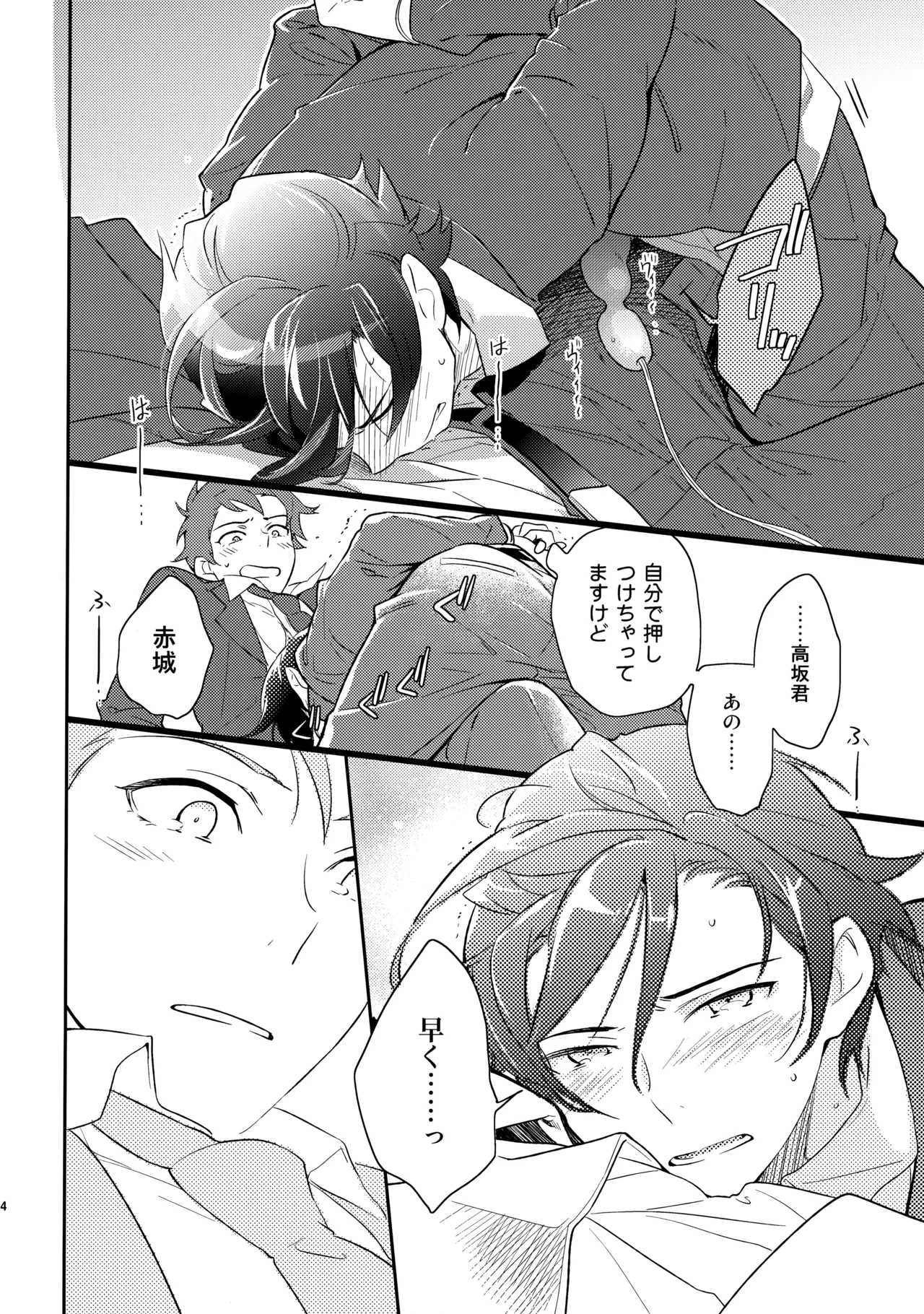 あかきょうアルバム ② - Page 63