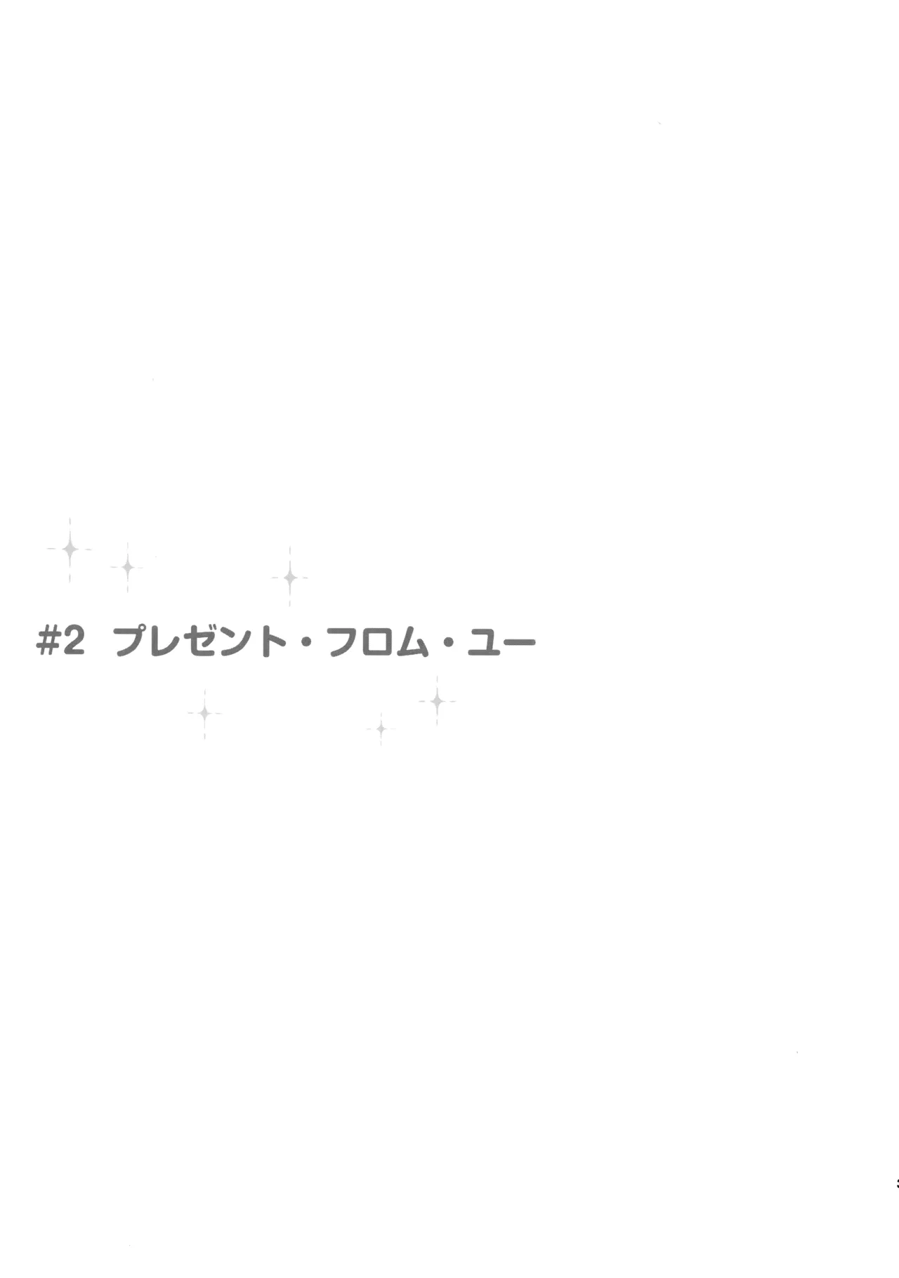 あかきょうアルバム ① - Page 38