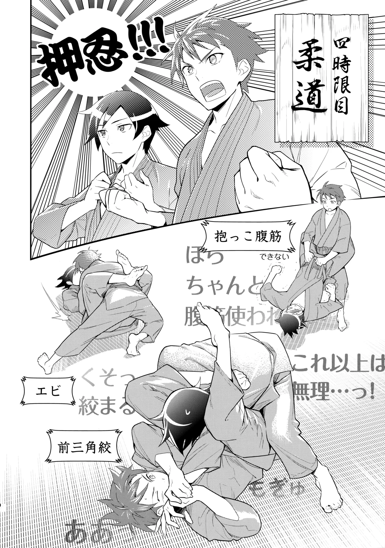 あかきょうアルバム ① - Page 59