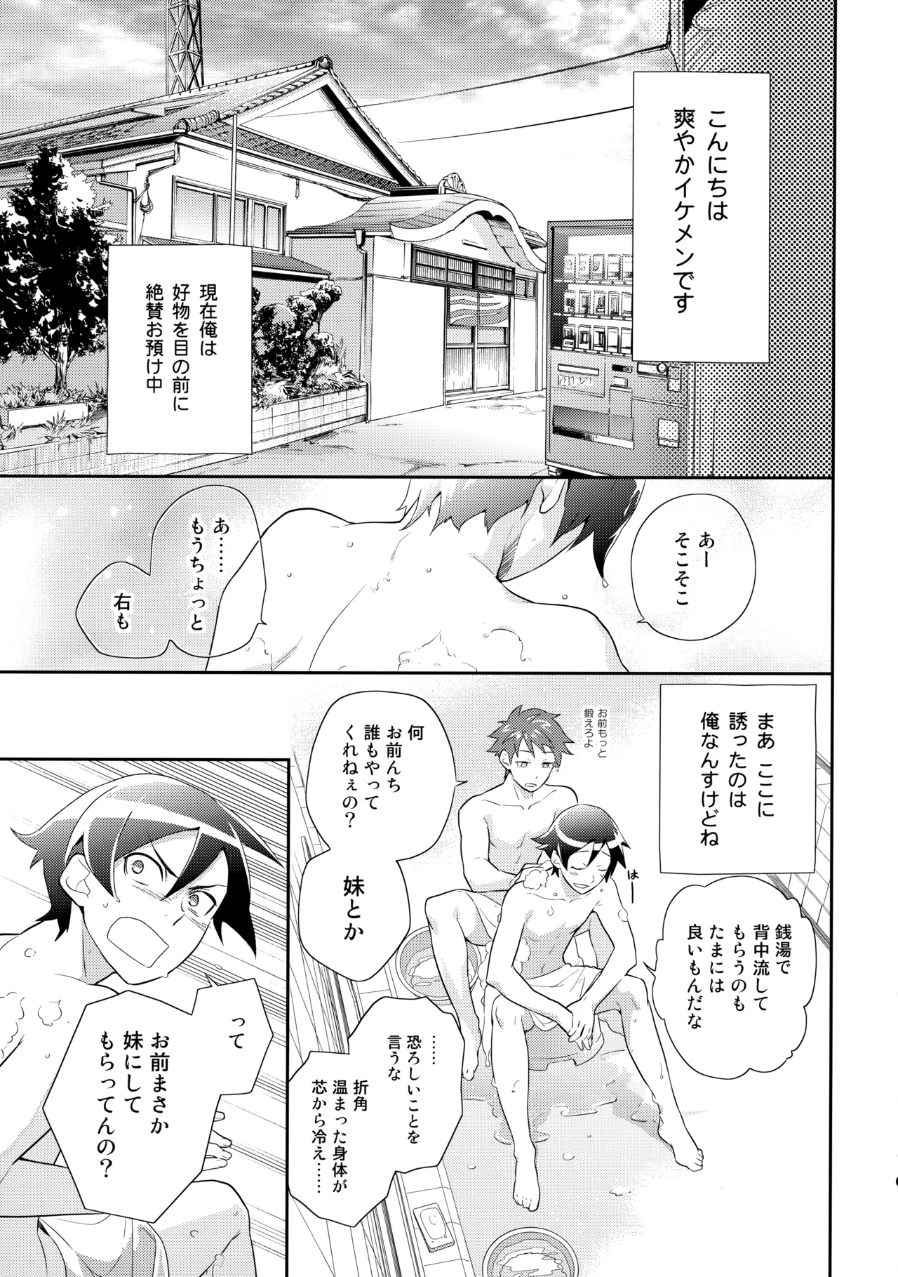あかきょうアルバム ① - Page 62