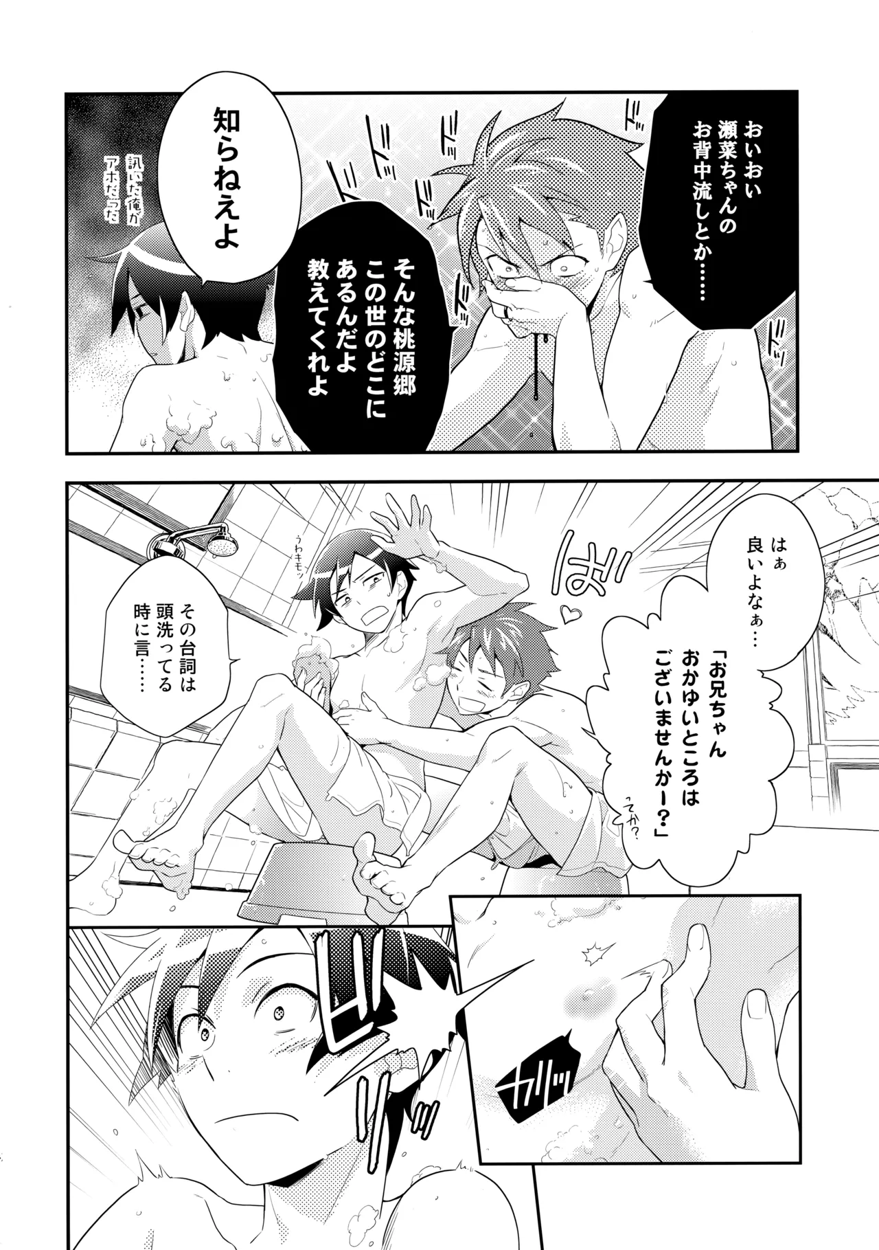 あかきょうアルバム ① - Page 63