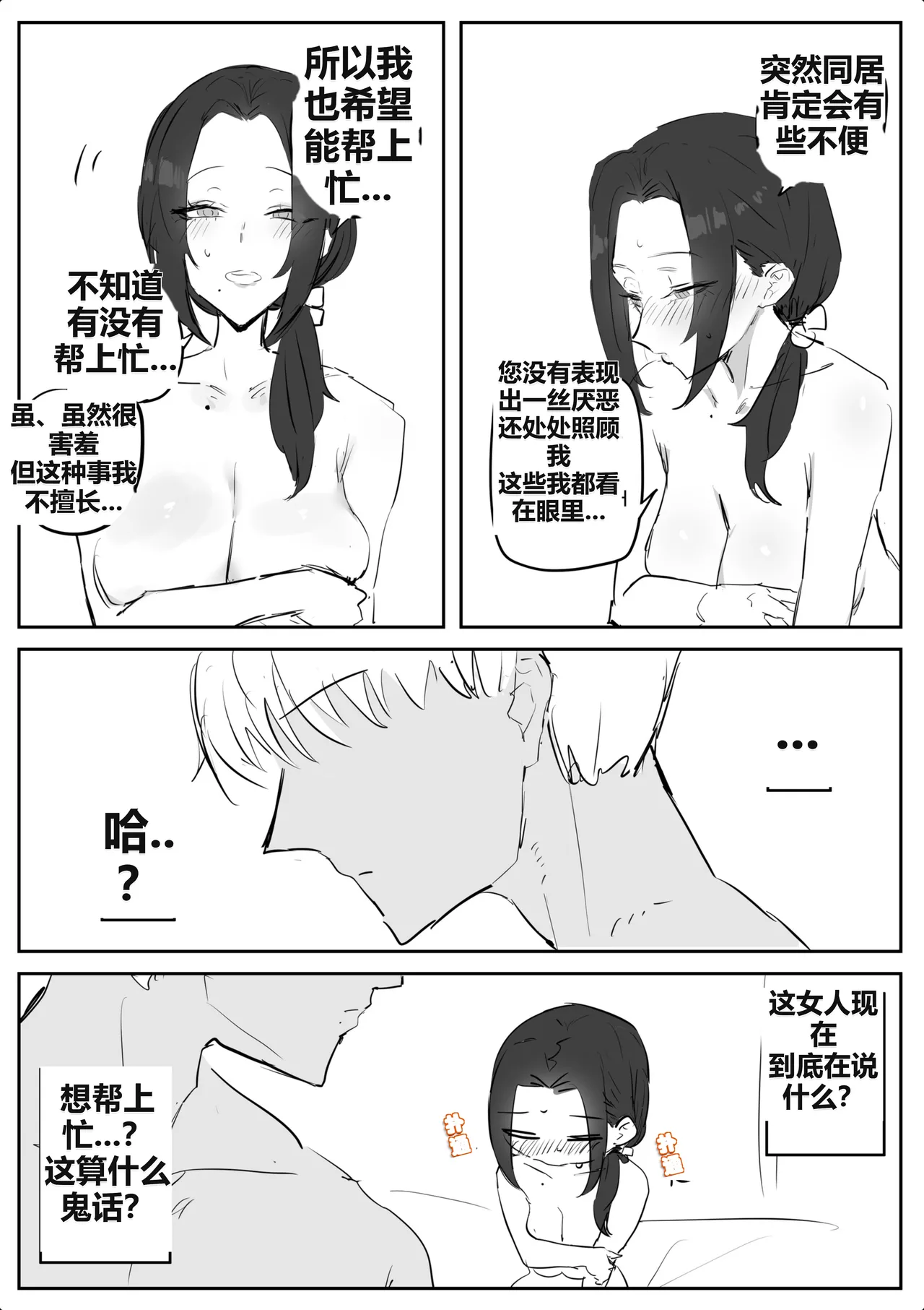 금태양이 새엄마 마구 따먹는 망가...manga - Page 13