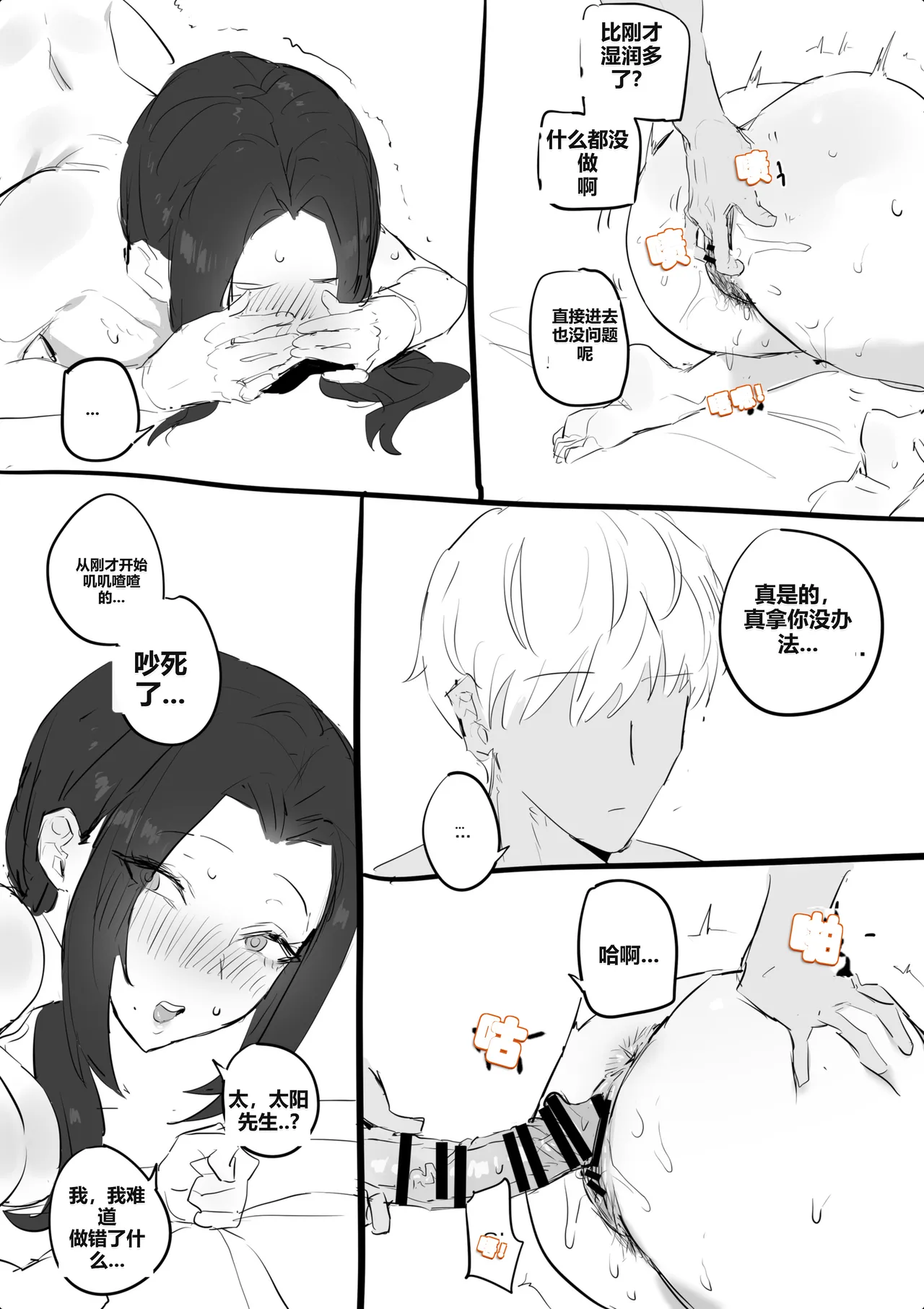 금태양이 새엄마 마구 따먹는 망가...manga - Page 19