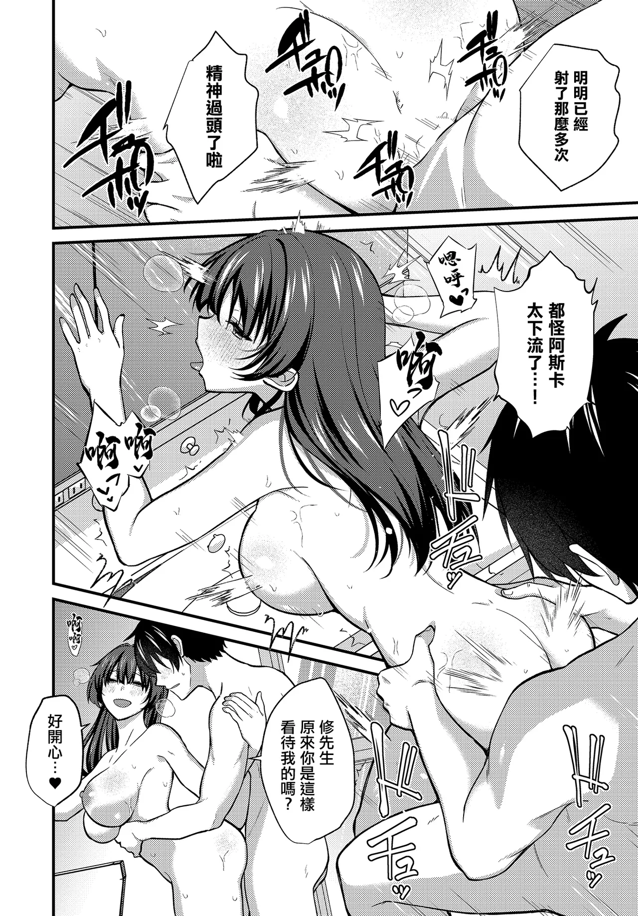 Net Game InCha♂ x Seijun Nikushoku♀ no Guild Member Off-Pako Kai | 網遊陰角男♂×清純肉食女♀的公會成員線下約炮會 - Page 22