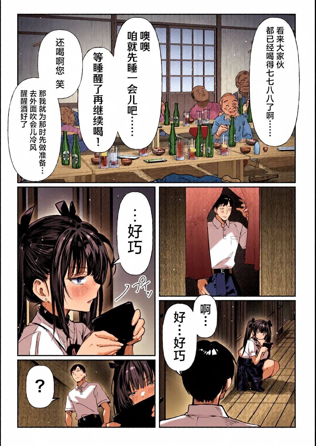 Hamegoto ~Shimai no Himitsu~ | 乡村性事~姐妹俩的秘密~ - Page 17