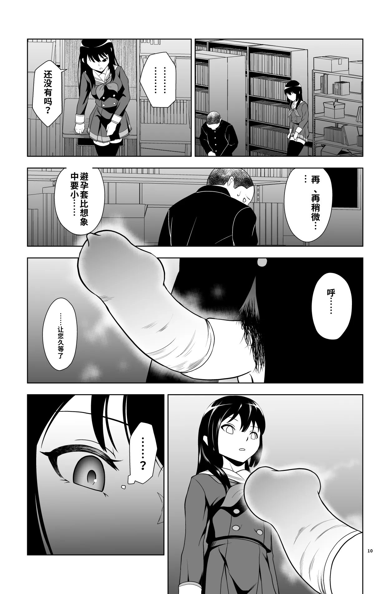 Gomen... Kumiko... - Page 10