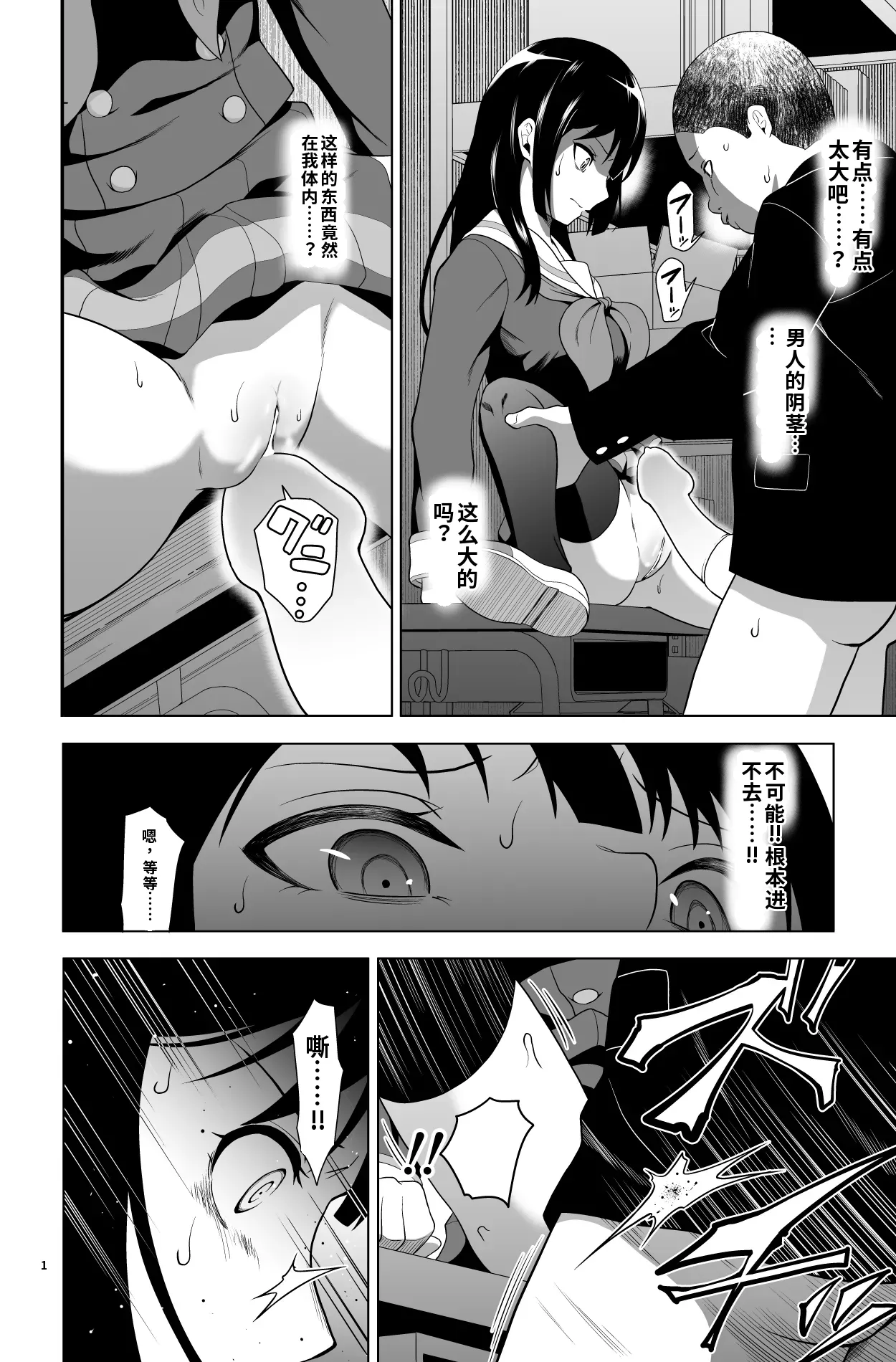 Gomen... Kumiko... - Page 11