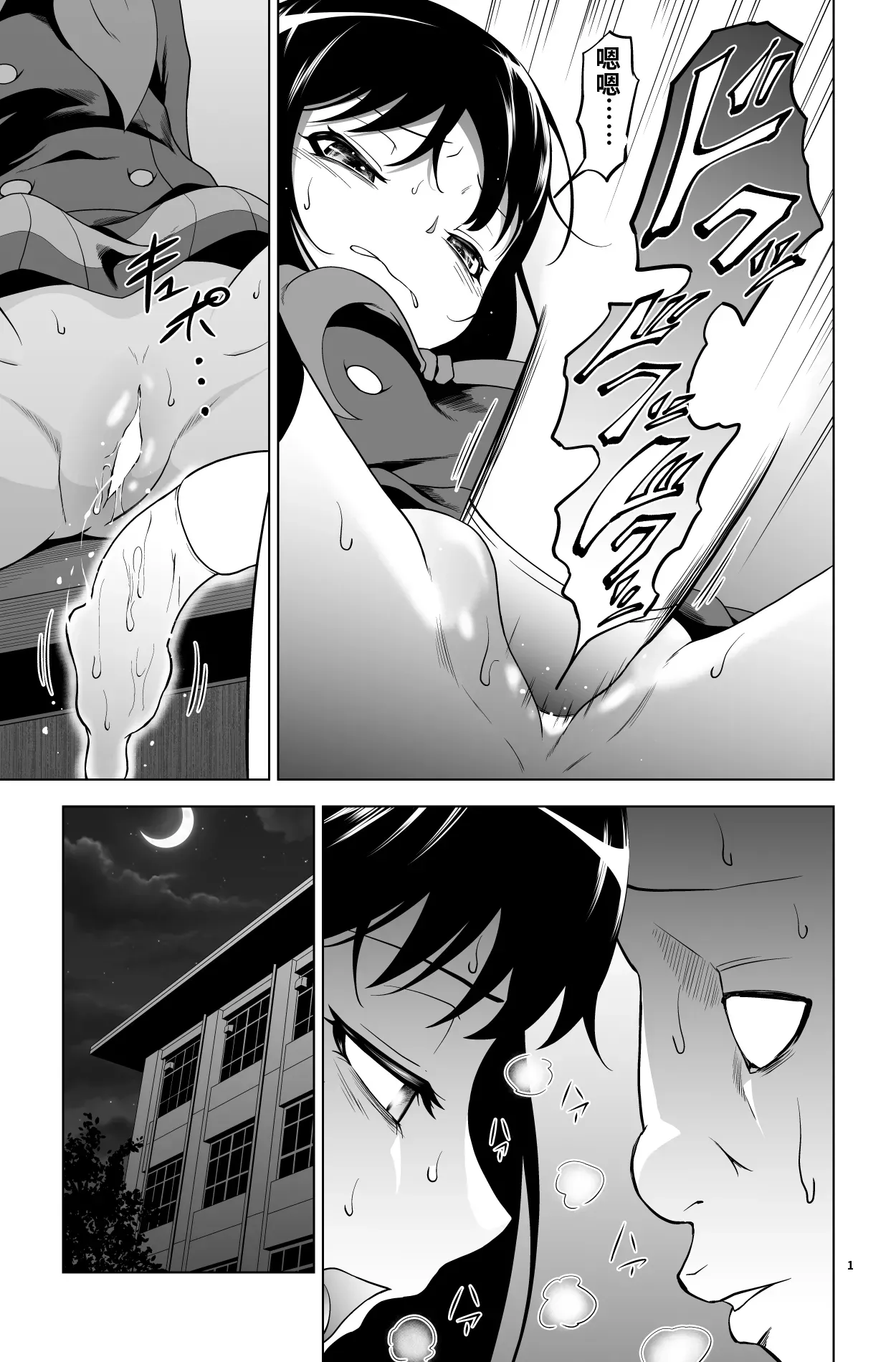 Gomen... Kumiko... - Page 14