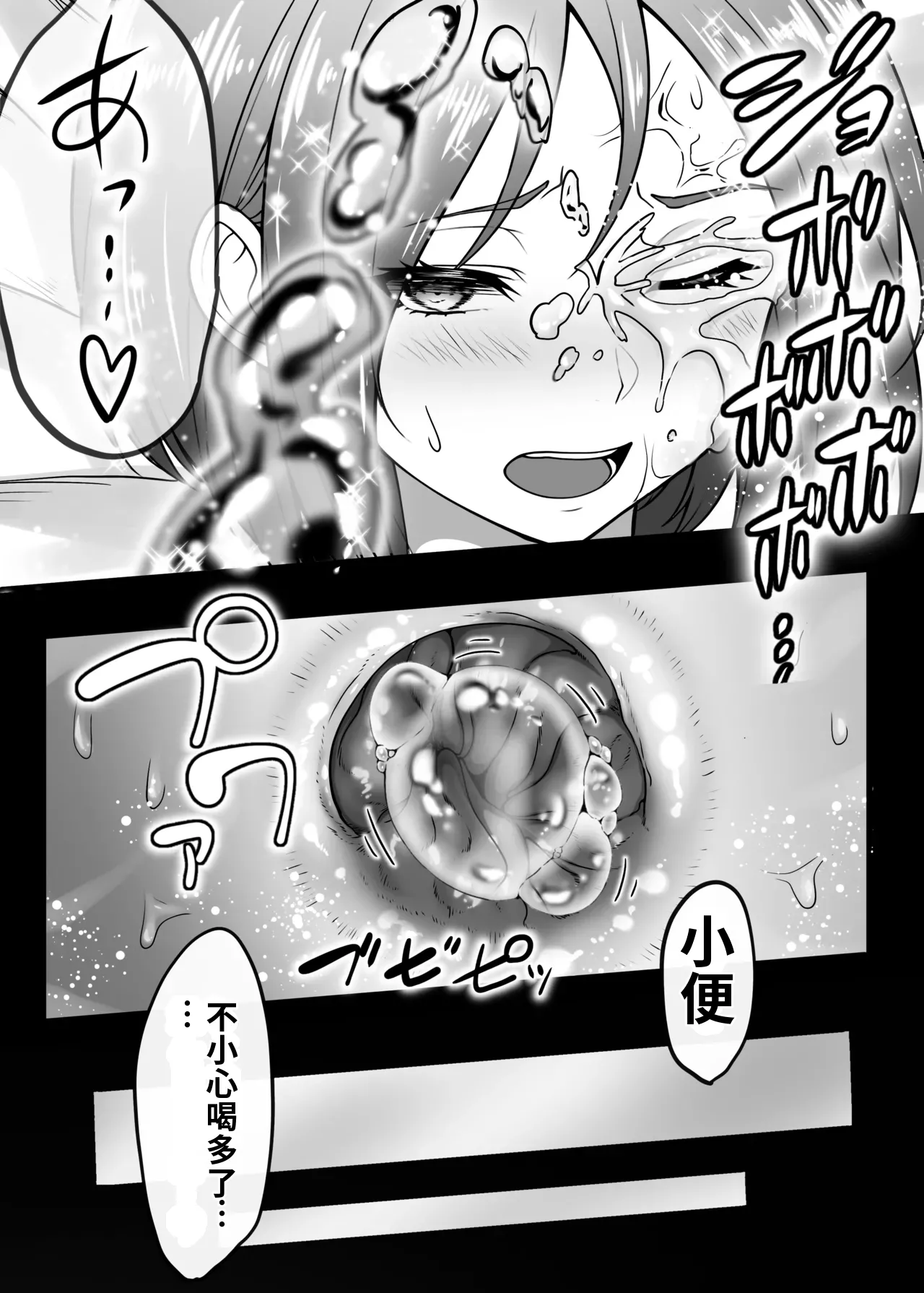 Anal Kaihatsu Shisugi desu! - Page 17